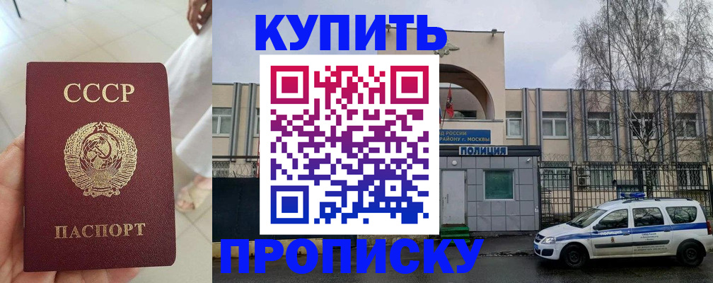 прописка от собственника в Зеленодольске